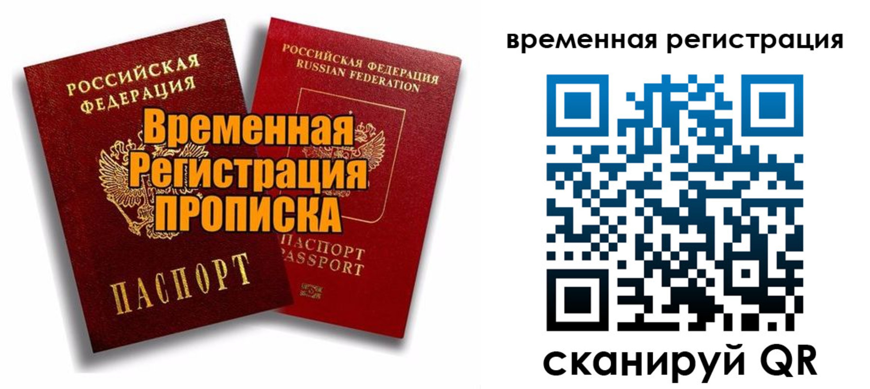 регистрация для дет. сада в Иркутской области