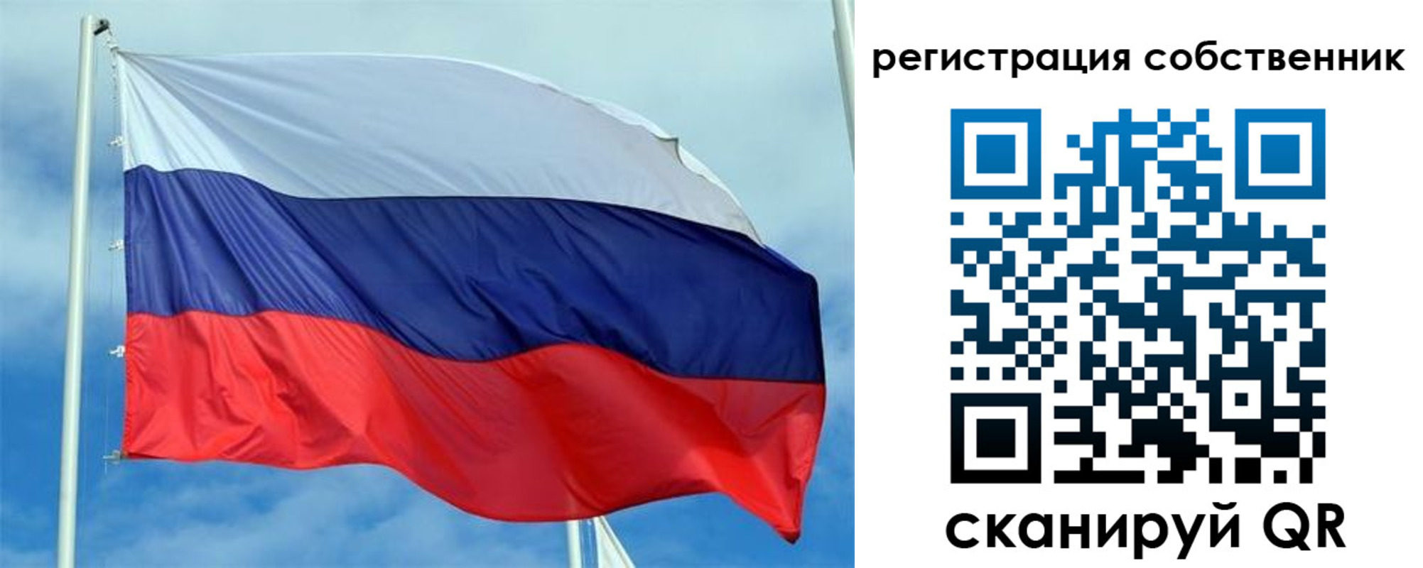 временная регистрация недорого в Иркутской области