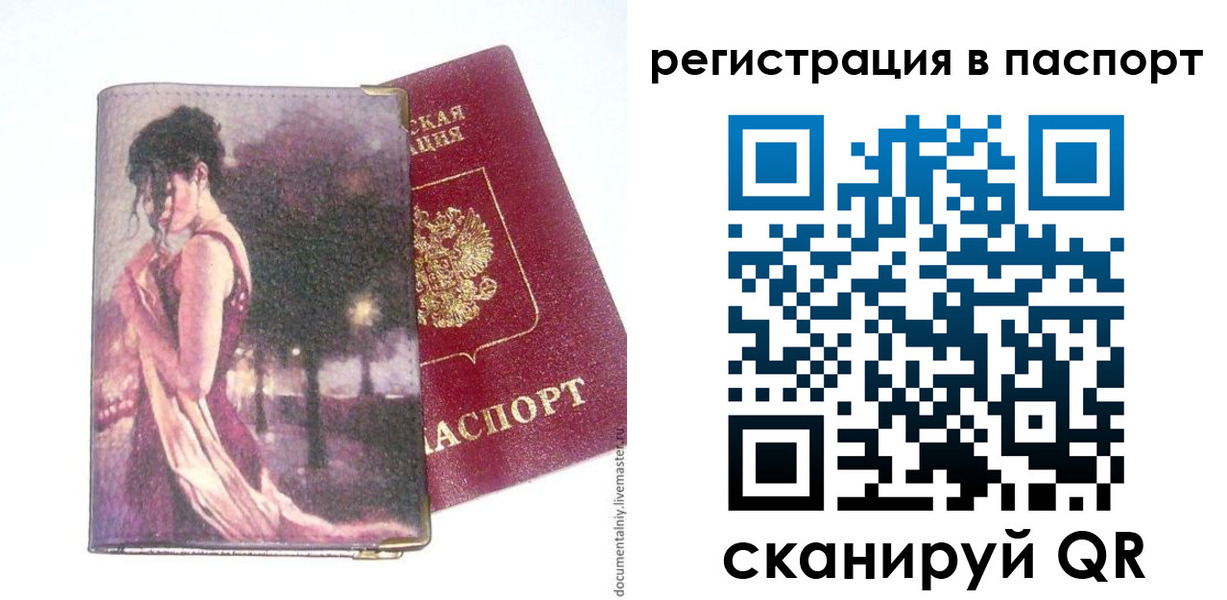прописка в квартире в Иркутской области